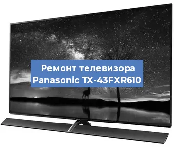 Замена тюнера на телевизоре Panasonic TX-43FXR610 в Санкт-Петербурге
